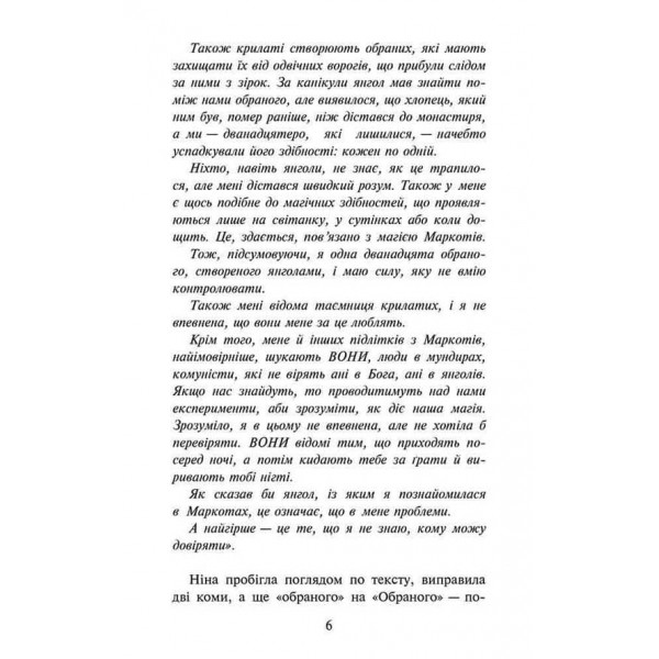 Таємниця проклятого лісу. Книга 2 (м'яка обкладинка)