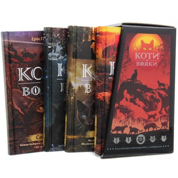 Коти-Вояки. Подарунковий комплект із 6 книг 2 циклу серії «Коти-вояки. Нове пророцтво»