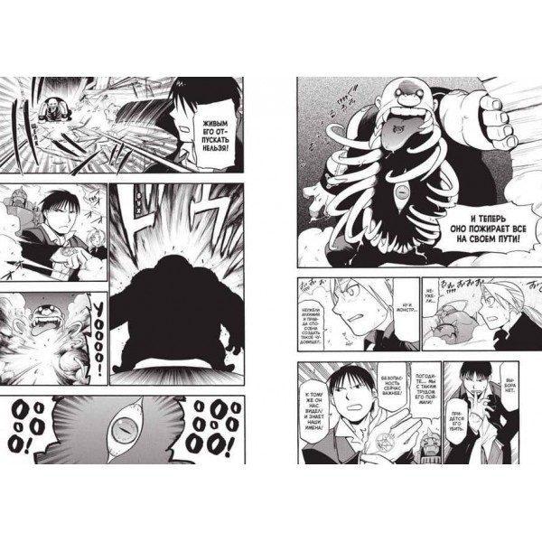 Сталевий Алхімік. Книга 9