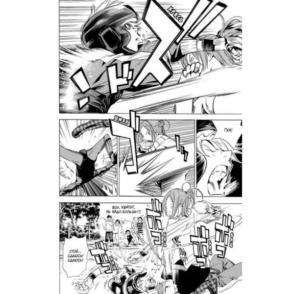 Бакуман. Книга 2