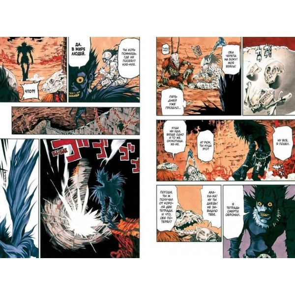 Death Note. Black Edition. Книга 1