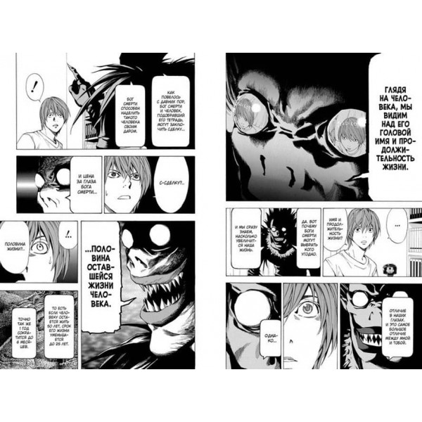 Death Note. Black Edition. Книга 1