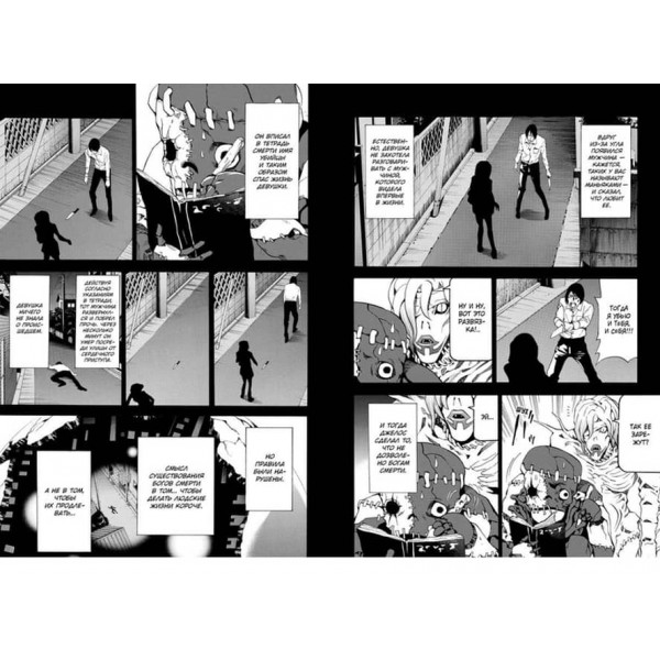 Death Note. Black Edition. Книга 2