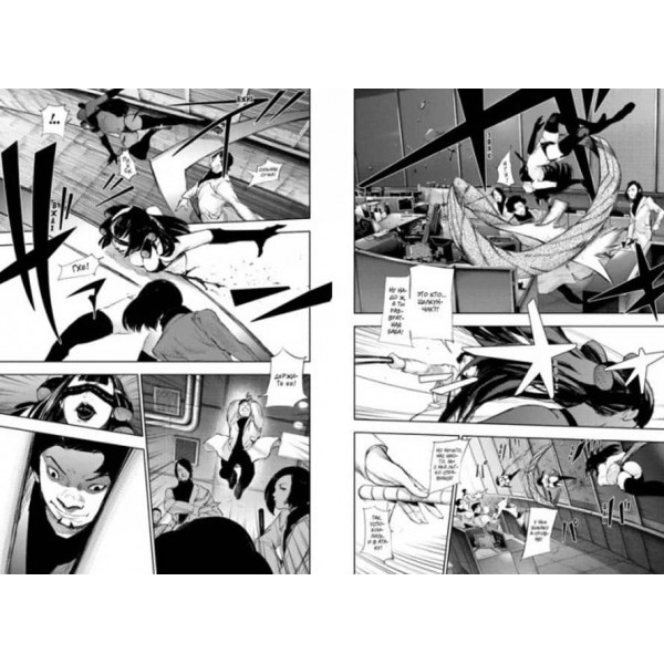 Токійський гуль: re. Книга 2