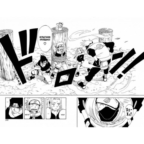 Naruto. Наруто. Книга 1. Наруто Удзумакі