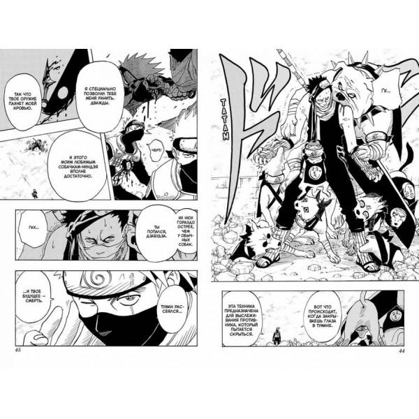 Naruto. Наруто. Книга 2. Міст героя