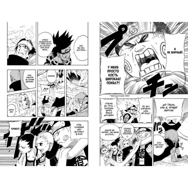 Naruto. Наруто. Книга 3. Вірний шлях