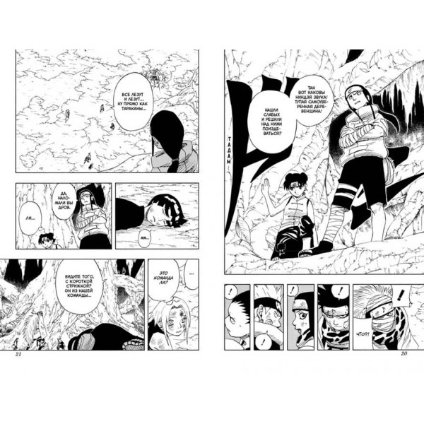 Naruto. Наруто. Книга 3. Вірний шлях