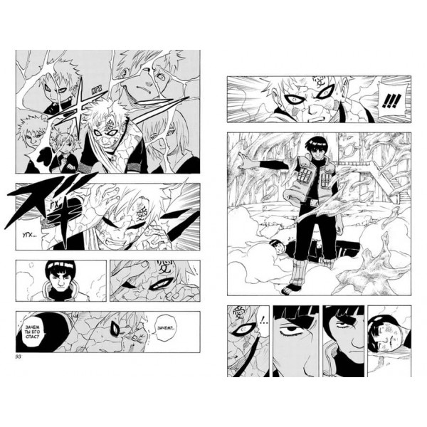 Naruto. Наруто. Книга 4. Чудовий ніндзя