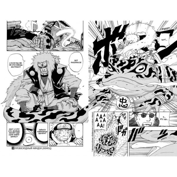 Naruto. Наруто. Книга 4. Чудовий ніндзя