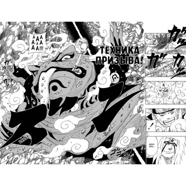 Naruto. Наруто. Книга 4. Чудовий ніндзя