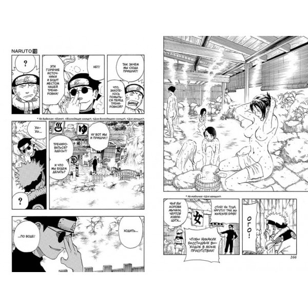Naruto. Наруто. Книга 4. Чудовий ніндзя