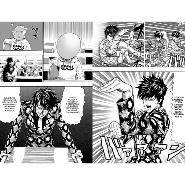 One-Punch Man. Книга 2