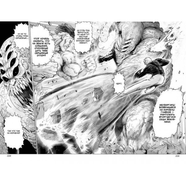 One-Punch Man. Книга 3