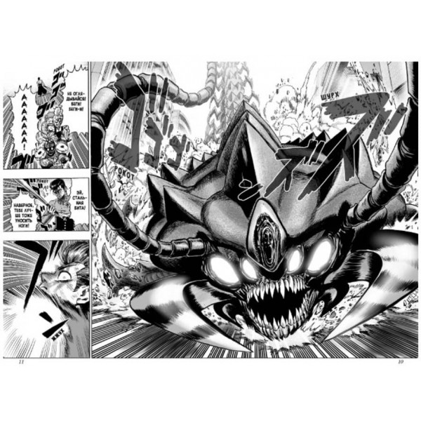 One-Punch Man. Книга 6