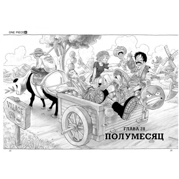 One Piece. Великий куш. Книга 2