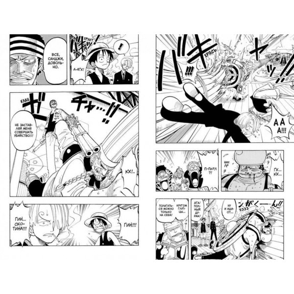 One Piece. Великий куш. Книга 3