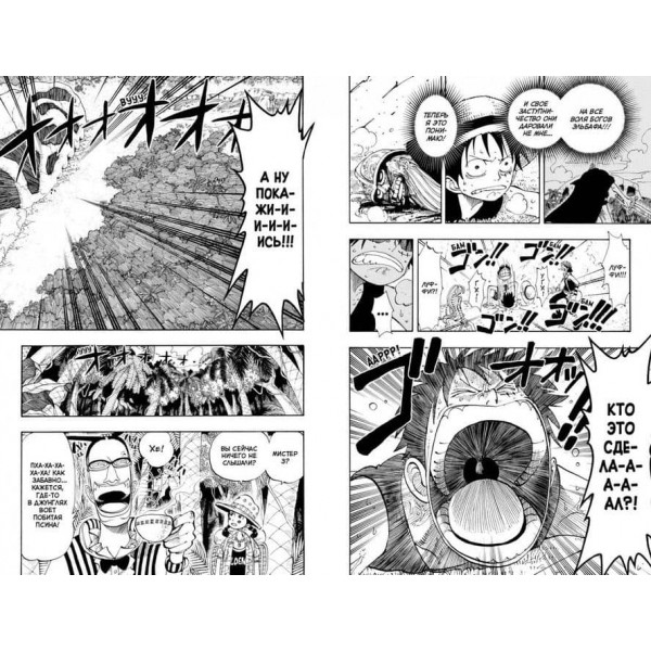 One Piece. Великий куш. Тільки вперед! Книга 5