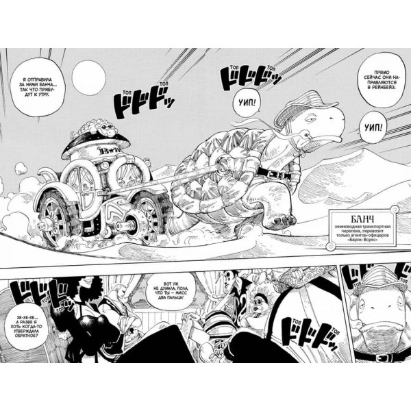 One Piece. Великий куш. Сакура Хірурка. Книга 6