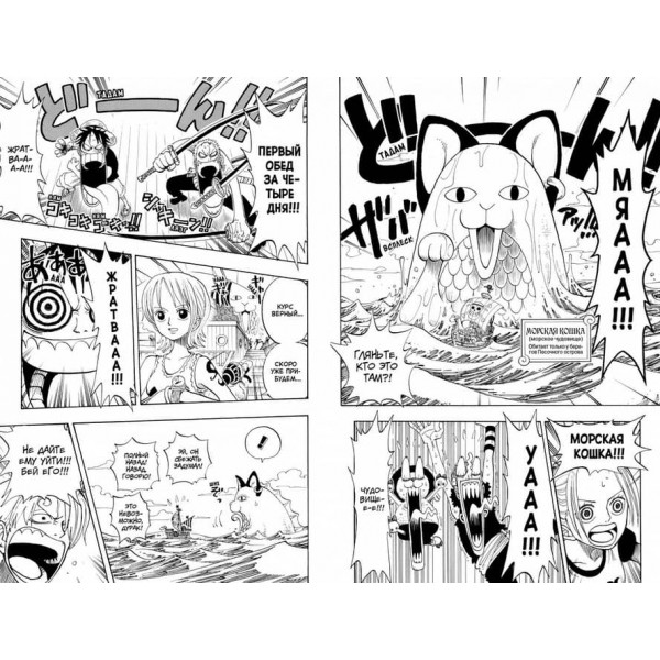 One Piece. Великий куш. Сакура Хірурка. Книга 6
