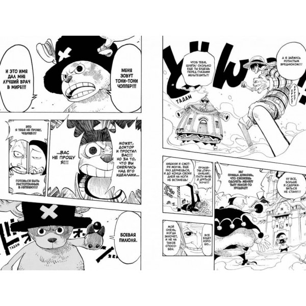One Piece. Великий куш. Сакура Хірурка. Книга 6