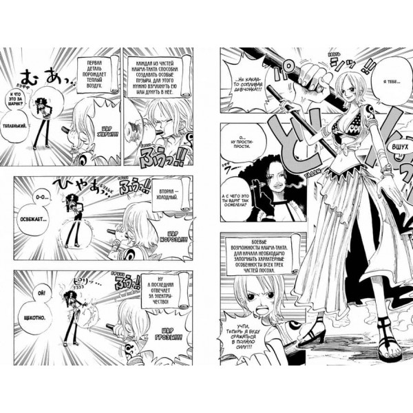 One Piece. Великий куш. Повстання. Книга 7