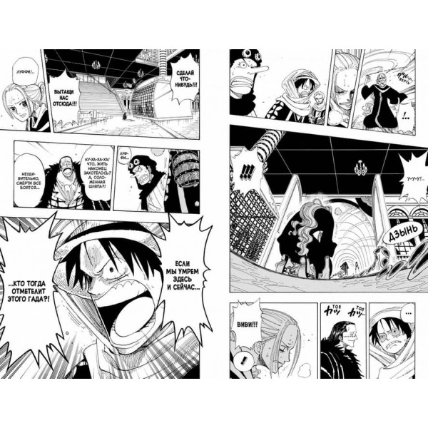 One Piece. Великий куш. Повстання. Книга 7
