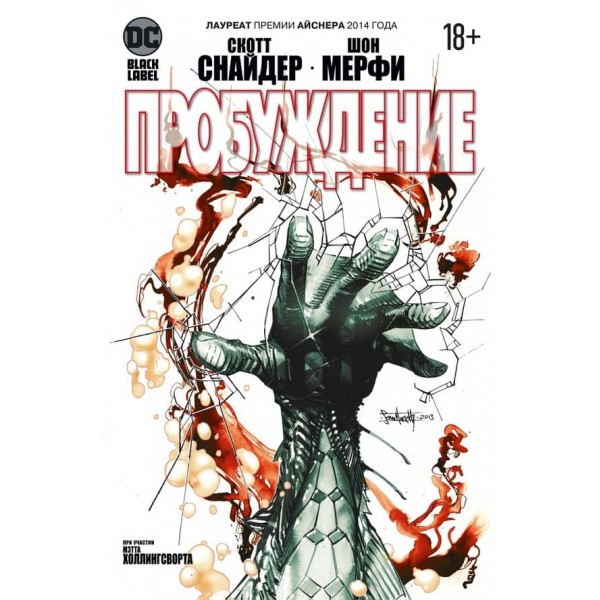 Пробудження