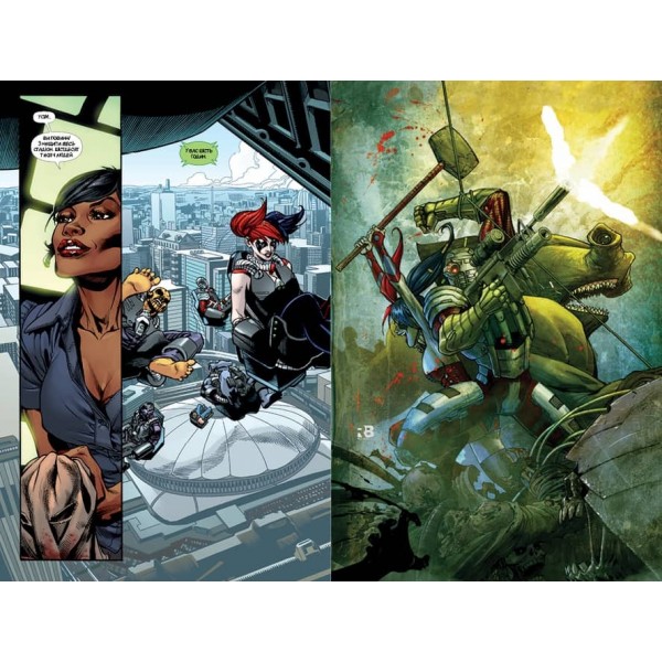 Загін самогубців. Копняк у зуби. Книга 1