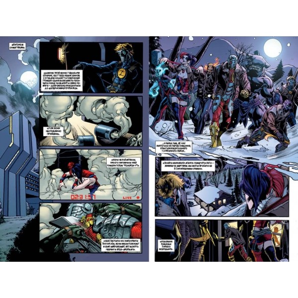 Загін самогубців. Копняк у зуби. Книга 1