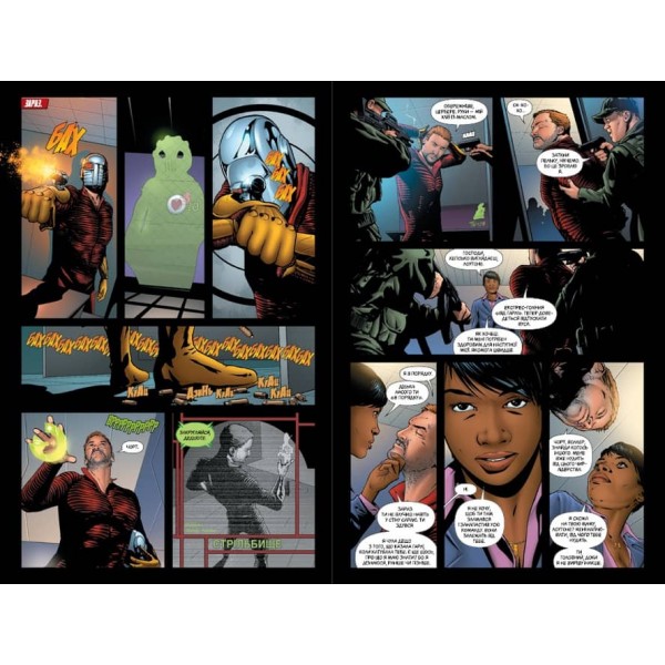 Загін Самогубців. Сходження Василіска. Книга 2