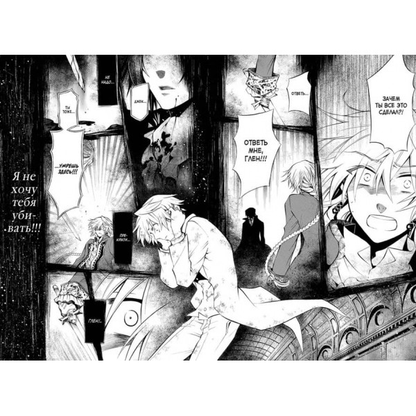 Серця Пандори. Книга 4