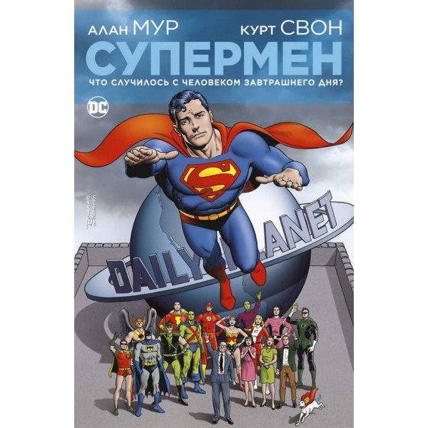 Супермен. Що сталося з Людиною Завтрашнього Дня? Сінгл