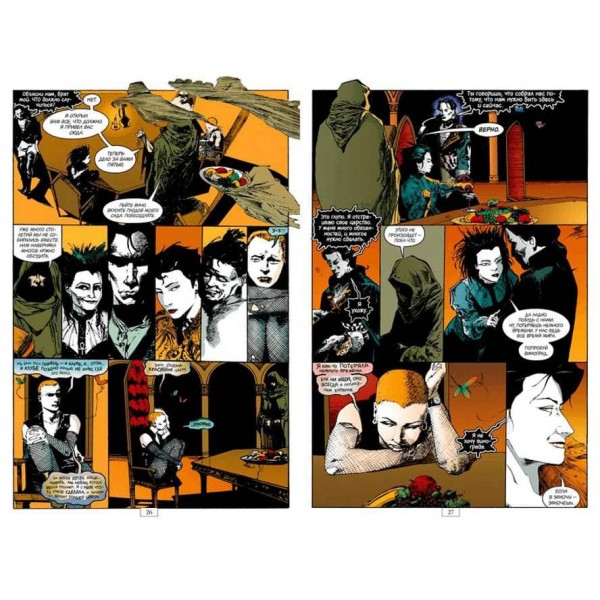 The Sandman. Пісочна людина. Книга 4. Пора туманів