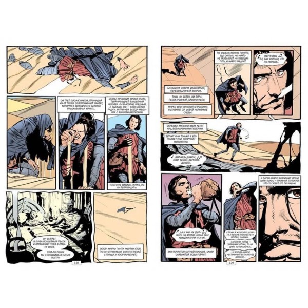 The Sandman. Пісочна людина. Книга 6. Притчі та відображення