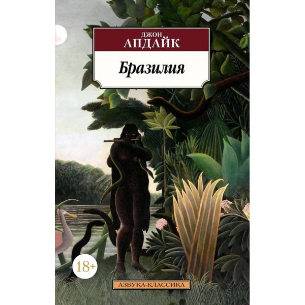 Бразилія