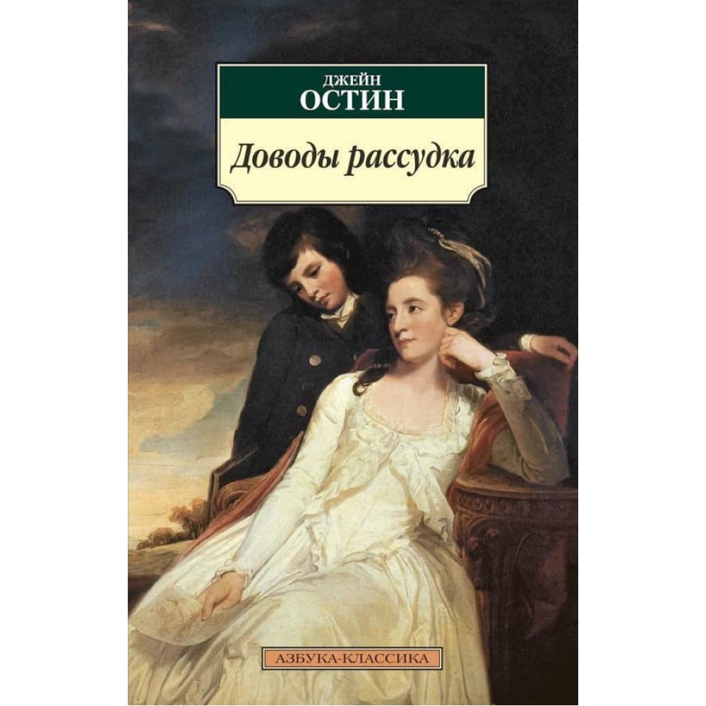 Доводи розуму