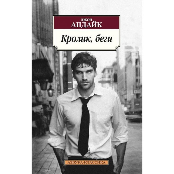 Кролику, біжи