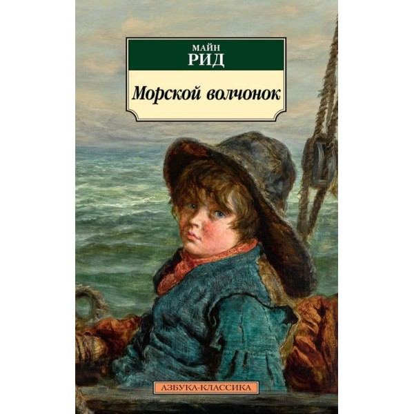 Морське вовченя
