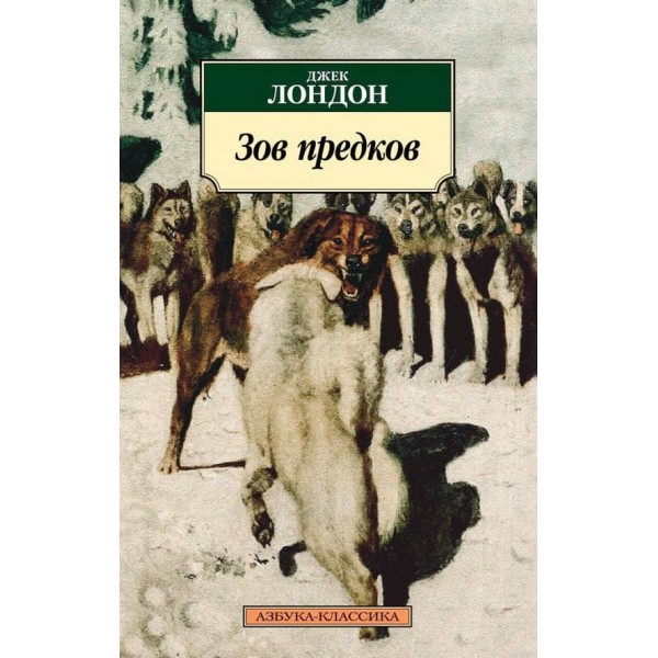 Поклик предків