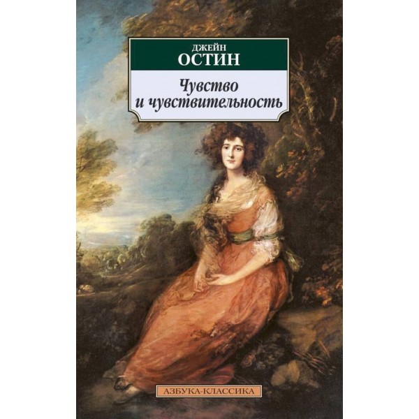 Почуття та чутливість