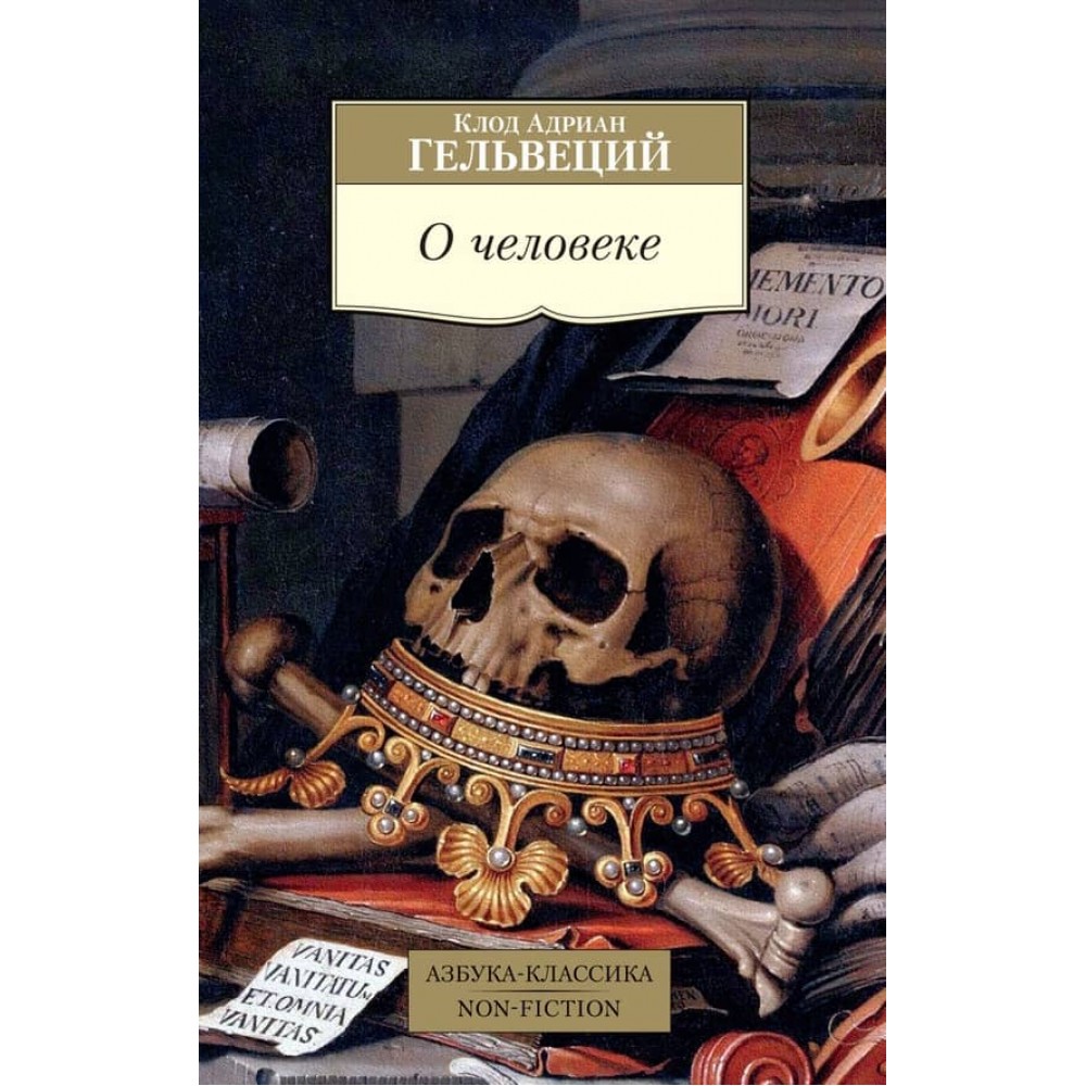 Про людину