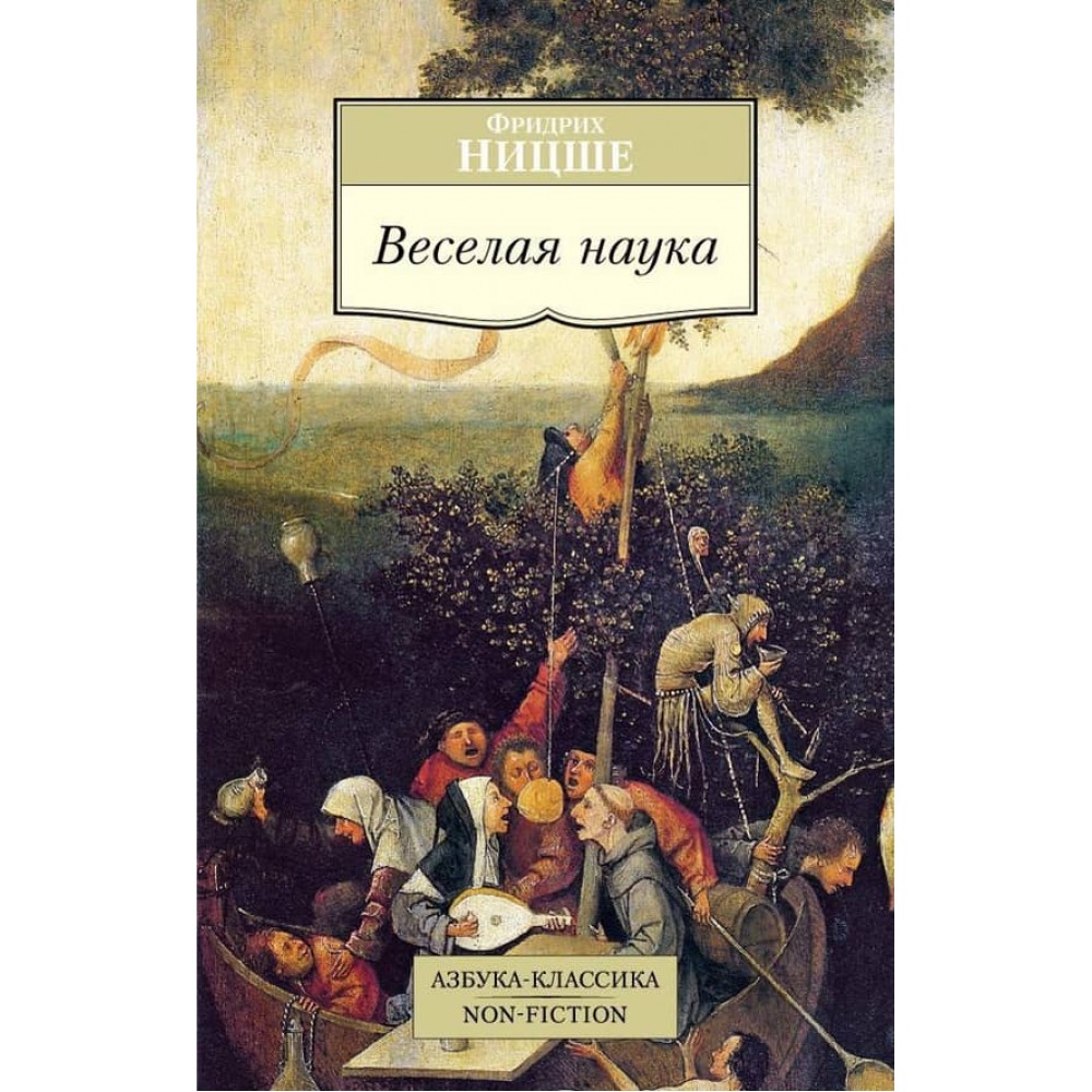 Весела наука