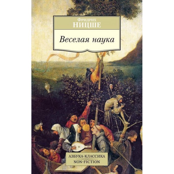Весела наука