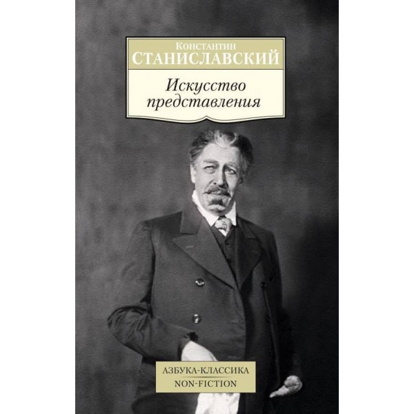 Мистецтво вистави