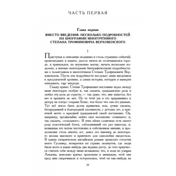 Біси
