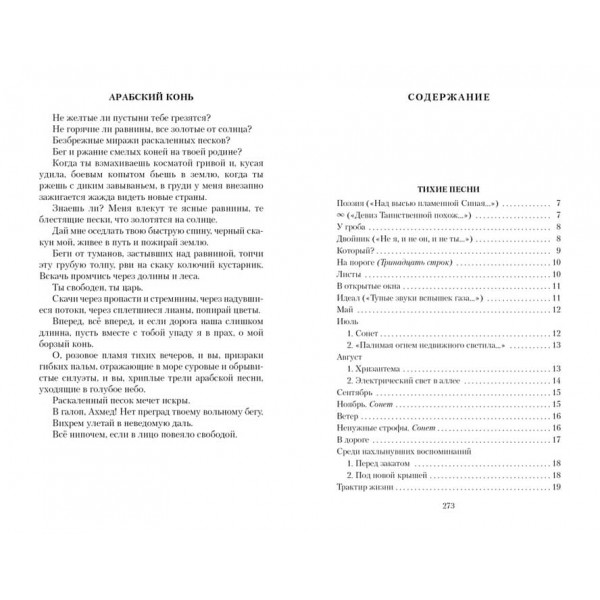 Кипарисова скринька
