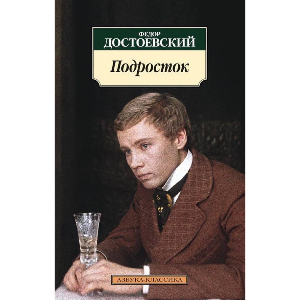 Підліток