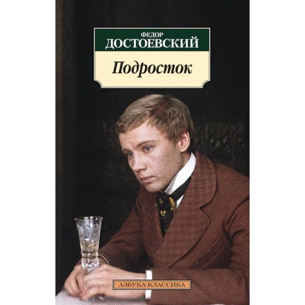 Підліток