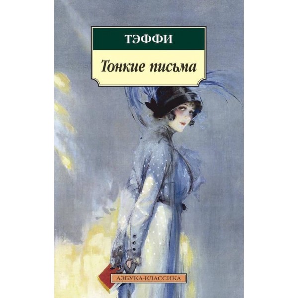 Тонкі листи